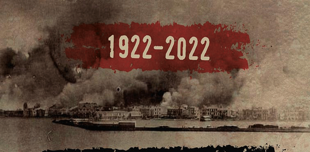 Εκδήλωση 1922-2022 Επέτειος Εθνικής Οδύνης - Ημερίδα Κυριακή 2/10/2022